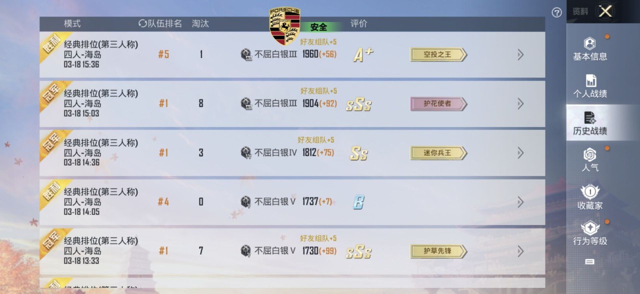 如何选择可靠的和平精英辅助？的配图，内容相关：辅助工具的价格从免费到数百元不等，建议优先选择按日/周付费的版本，避免长期订阅后发现效果不佳。部分团...